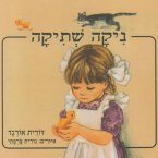 ניקה שתיקה (MP3-Download)
