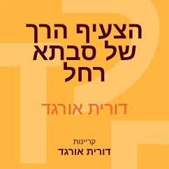 הצעיף הרך של סבתא רחל (MP3-Download) - אורגד, דורית