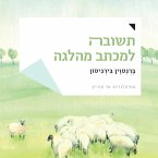 תשובה למכתב מהלגה (MP3-Download)