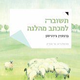 תשובה למכתב מהלגה (MP3-Download) תשובה למכתב מהלגה (MP3-Download)