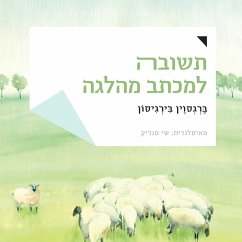 Cover תשובה למכתב מהלגה (MP3-Download)