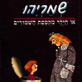 שמריהו, או הילד מקופסת השימורים (MP3-Download)
