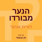 הנער מבורדו (MP3-Download)