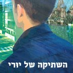 השתיקה של יורי (MP3-Download)