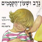 נדב ושעון הקסמים (MP3-Download)