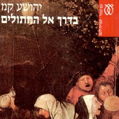 בדרך אל החתולים (MP3-Download) - קנז, יהושע