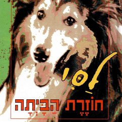 Cover לסי חוזרת הביתה (MP3-Download)