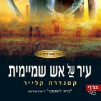 בני הנפילים 6 – עיר של אש שמיימית (MP3-Download)