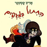 החתול במגפיים (MP3-Download) החתול במגפיים (MP3-Download)