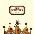 המלך צ'ינגיס הראשון (MP3-Download)