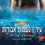 בני הנפילים 5: עיר של נשמות אבודות (MP3-Download)