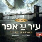 בני הנפילים 2: עיר של אפר (MP3-Download)