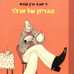 הבריון של ארצ׳ר (MP3-Download) - Jones, Diana Wynne