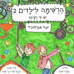 Cover הרשימה לילדים (2) - יש לי רעיון (MP3-Download)