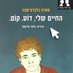 החיים שלי דוט קום (MP3-Download) - אבני, עפרה גלברט