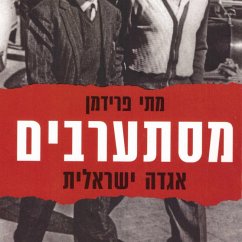 Cover מסתערבים (MP3-Download)