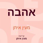 אהבה (MP3-Download)