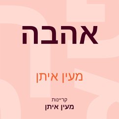 אהבה (MP3-Download) - איתן, מעין