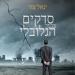 סדקים בכפר הגלובלי (MP3-Download) - צור, יגאל