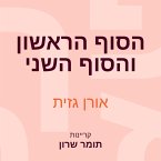 הסוף הראשון והסוף השני (MP3-Download)