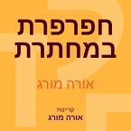 חפרפרת במחתרת (MP3-Download)