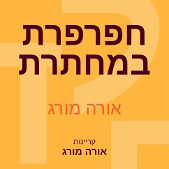 חפרפרת במחתרת (MP3-Download) - מורג, אורה