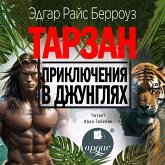 Tarzan. Priklyucheniya v dzhunglyah (MP3-Download) Tarzan. Priklyucheniya v dzhunglyah (MP3-Download)