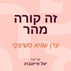 זה קורה מהר (MP3-Download)