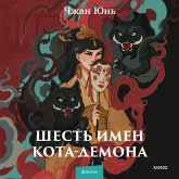 Shest' imen kota-demona (MP3-Download) Shest' imen kota-demona (MP3-Download)