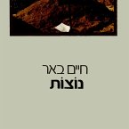 נוצות (MP3-Download)