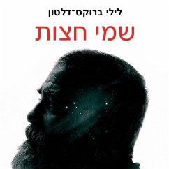 Cover שמי חצות (MP3-Download)
