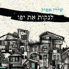 Cover לנקות את יפו (MP3-Download)