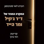 המקרה המוזר של ד״ר ג׳קיל ומר הייד (MP3-Download)