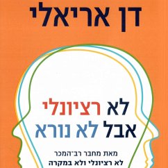 Cover לא רציונלי אבל לא נורא (MP3-Download)