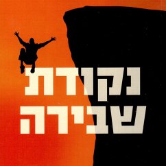 נקודת שבירה (MP3-Download) - Box, C.J.
