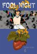 Fool Night Bd.6 - Bild 1