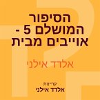 הסיפור המושלם 5 - אוייבים מבית (MP3-Download)