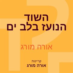 השוד הנועז בלב ים (MP3-Download) - מורג, אורה