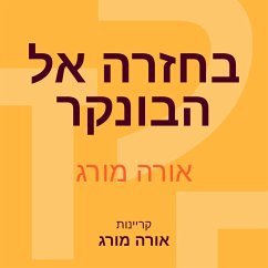 בחזרה אל הבונקר (MP3-Download) - מורג, אורה
