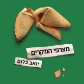 מצרפי המקרים (MP3-Download) מצרפי המקרים (MP3-Download)