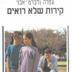 קירות שלא רואים (MP3-Download)