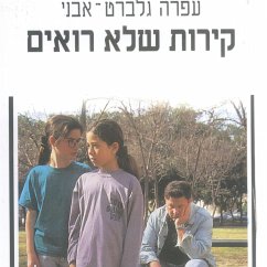 קירות שלא רואים (MP3-Download) - אבני, עפרה גלברט