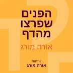 הפנים שפרצו מהדף (MP3-Download)