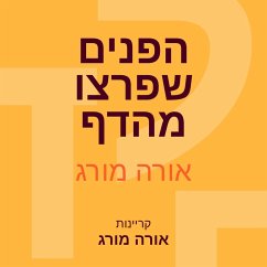 הפנים שפרצו מהדף (MP3-Download) - מורג, אורה