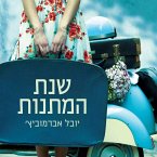 שנת המתנות (MP3-Download)