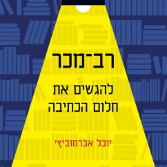 Cover רב מכר (MP3-Download)