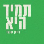 תמיד היא (MP3-Download)
