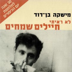 Cover לא ראיתי חיילים שמחים (MP3-Download)