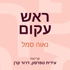 ראש עקום (MP3-Download)