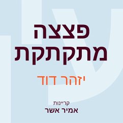 Cover פצצה מתקתקת (MP3-Download)